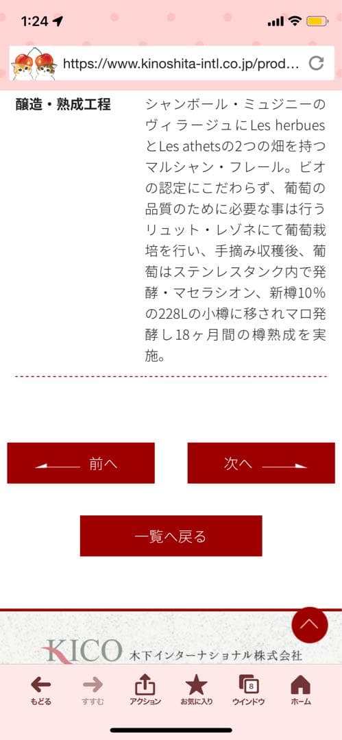 マルシャン フレール シャンボール ミュジニー ＶＶ