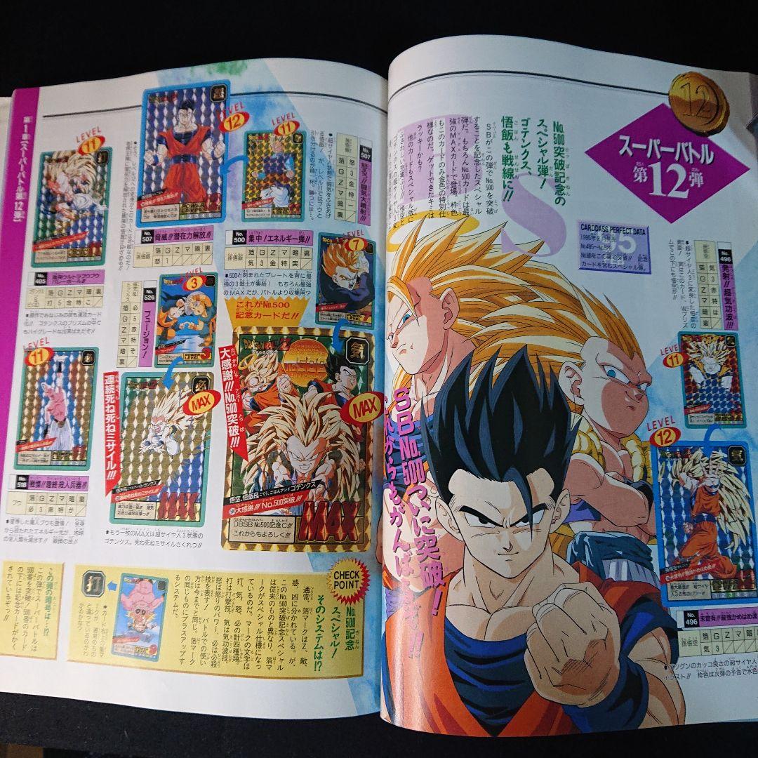 ドラゴンボール カードダス スーパーバトル プレミアムセット 3 新規カード無し