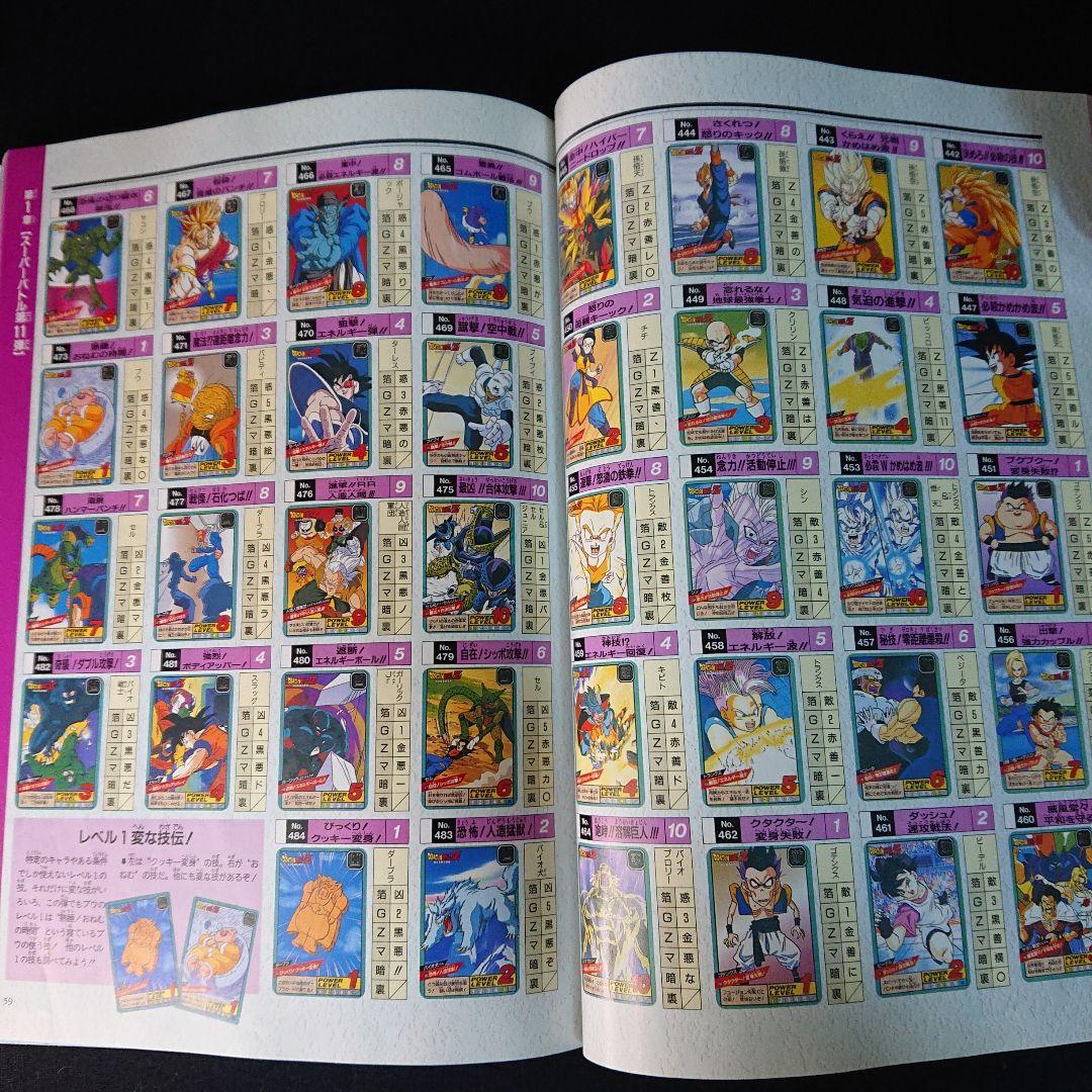 ドラゴンボール カードダス スーパーバトル プレミアムセット 3 新規カード無し