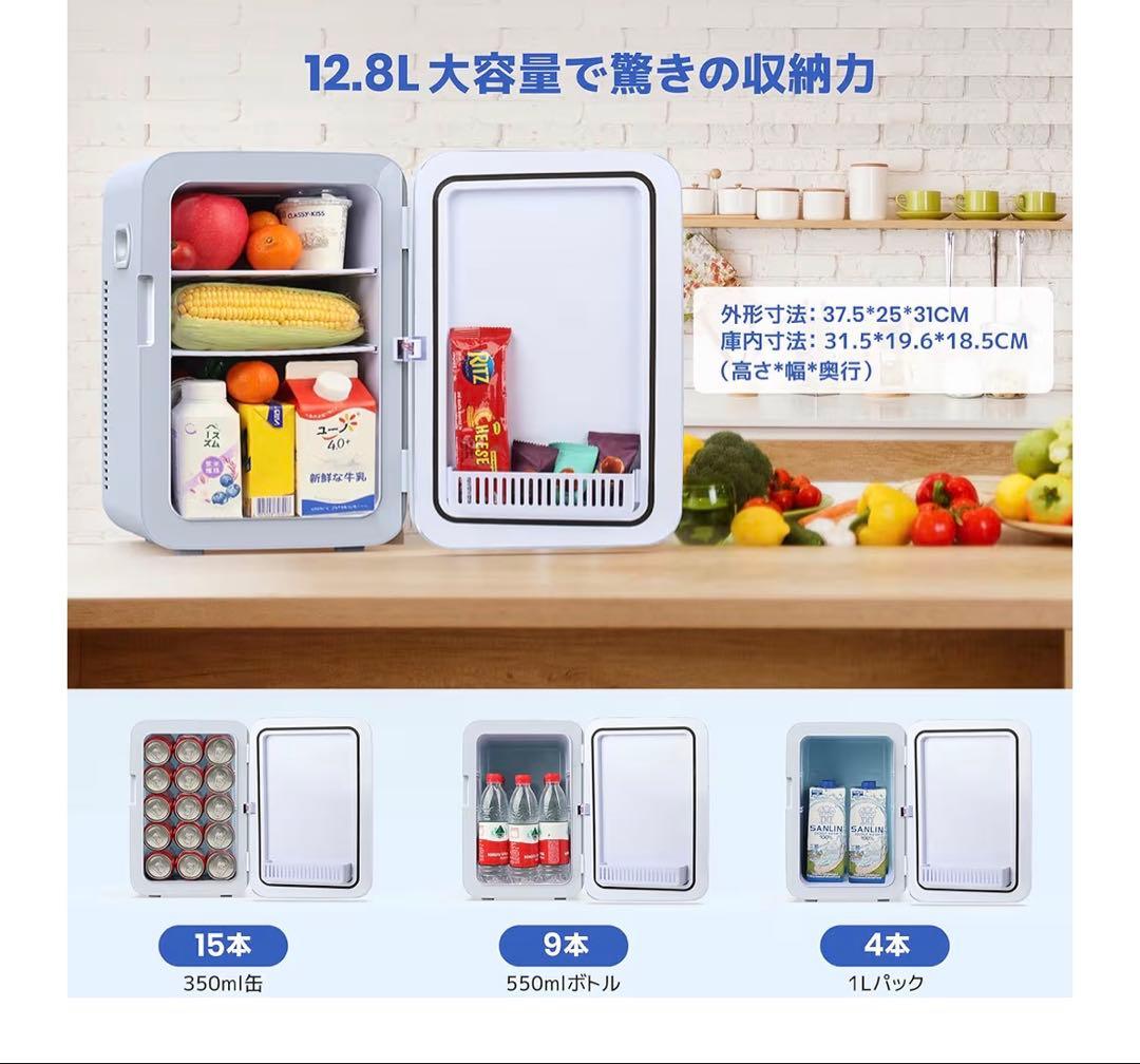 Mstake ミニ冷蔵庫 12.8L 保冷・保温機能付き