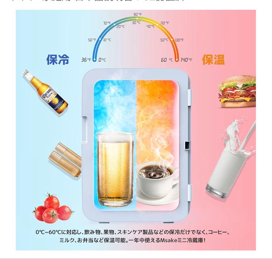 Mstake ミニ冷蔵庫 12.8L 保冷・保温機能付き