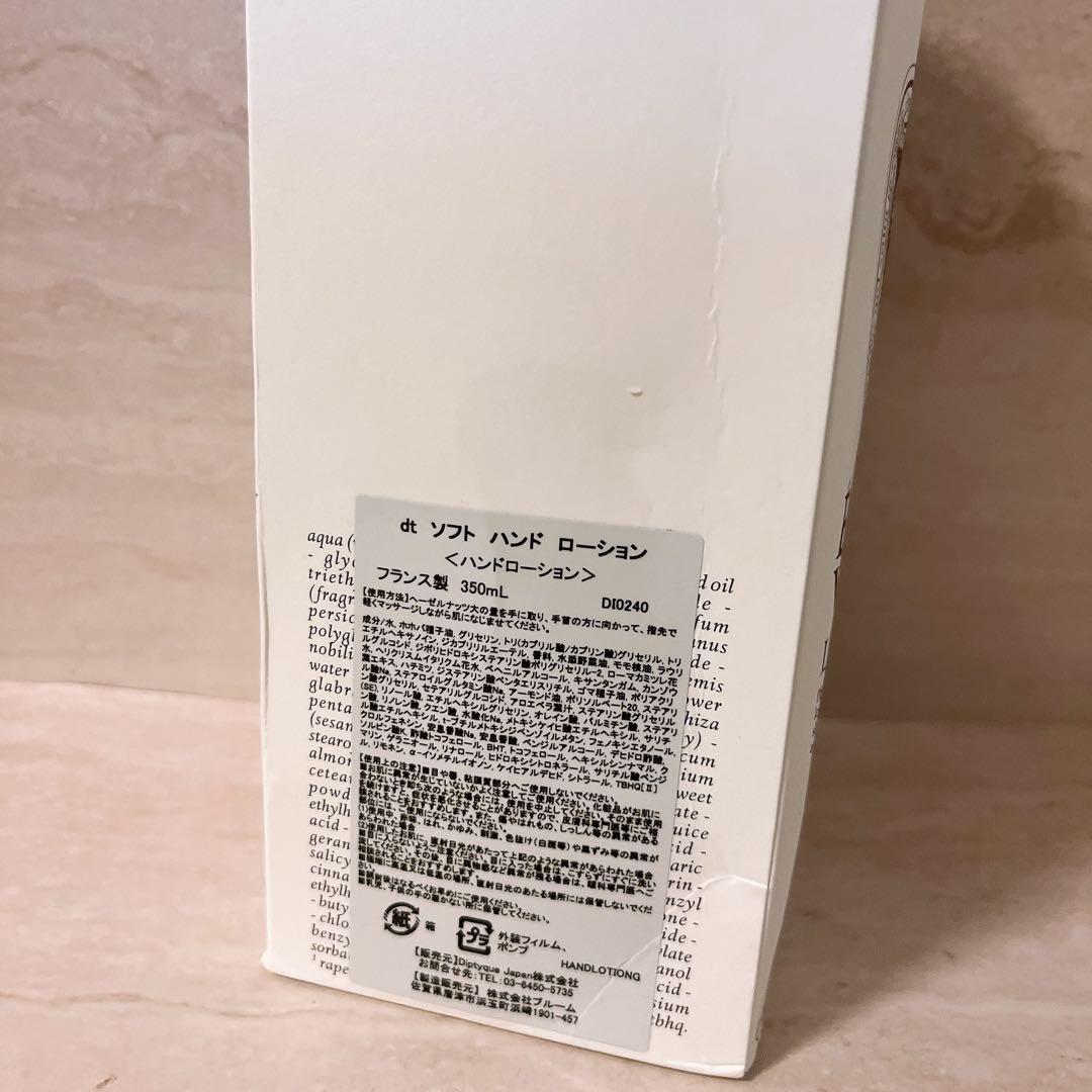 ☆ほぼ全量☆ ディプティック ソフト ハンド ローション 350ml dt