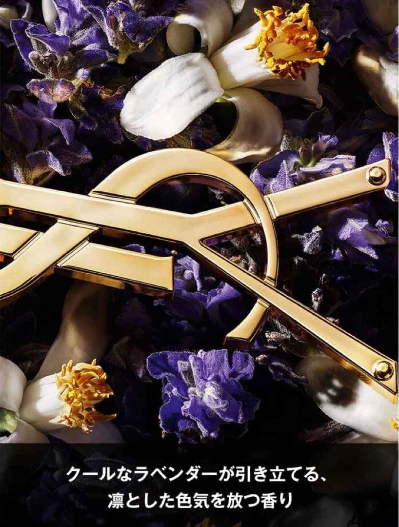 Yves Saint Laurent LIBRE オードパルファム30mL