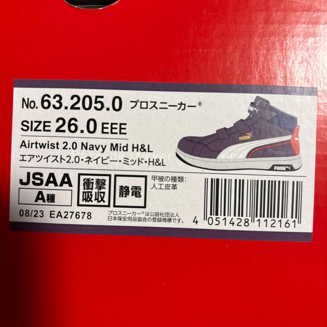 PUMA安全靴　NO.63.205.0 プロスニーカー26センチE E E