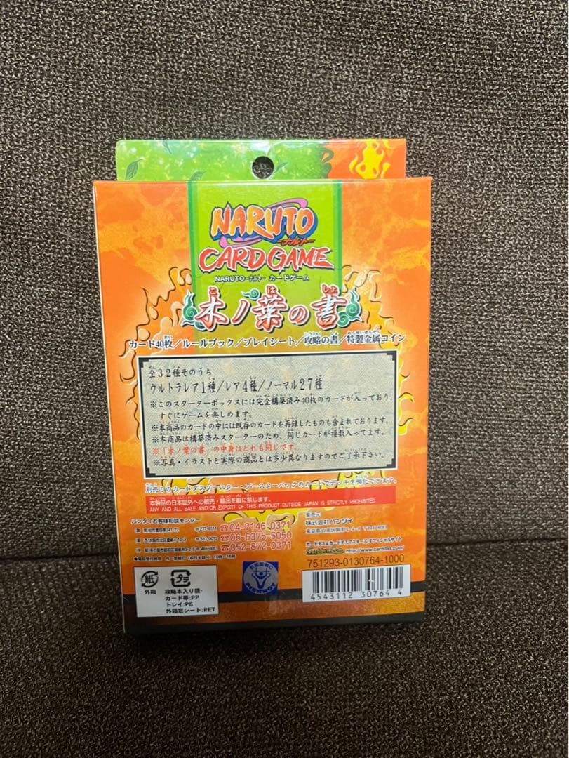 NARUTO カードゲーム 巻ノ十二 木の葉の書