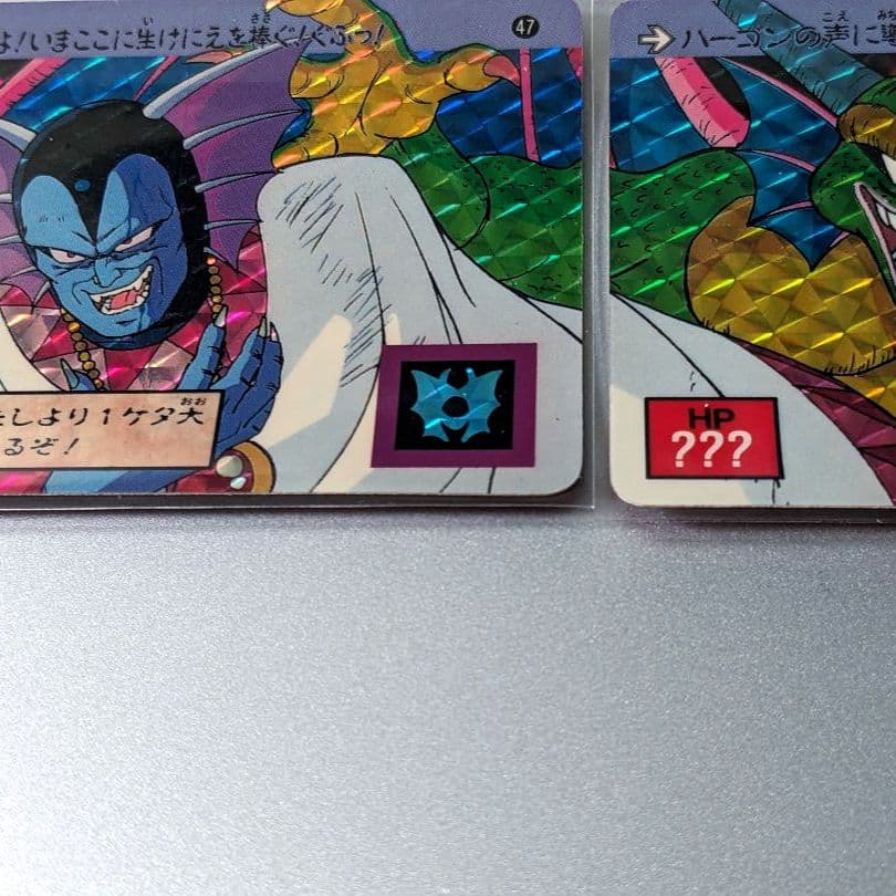極美品＊1991年初版 カードダス ドラクエⅡ 裏ロト第2章 ㊼ ハーゴンの最期