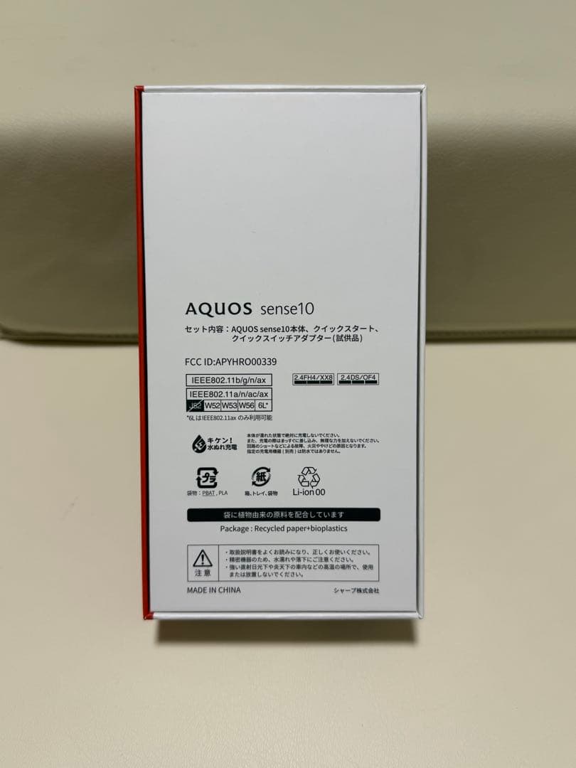 【未使用】AQUOS sense10 6GB/128GB デニムネイビー