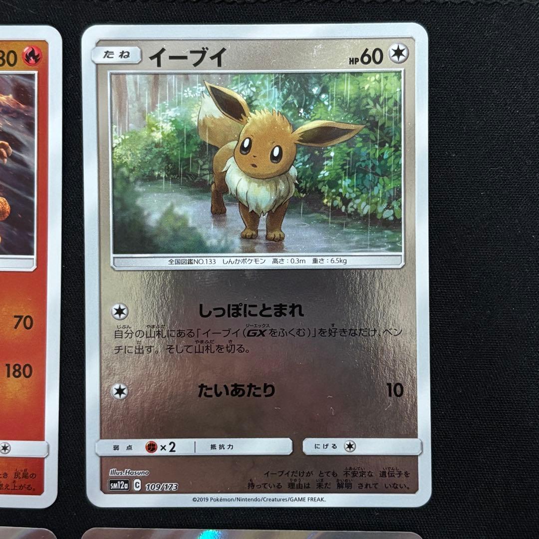 ポケモンカード キラカード まとめ売り（11枚） BW SM