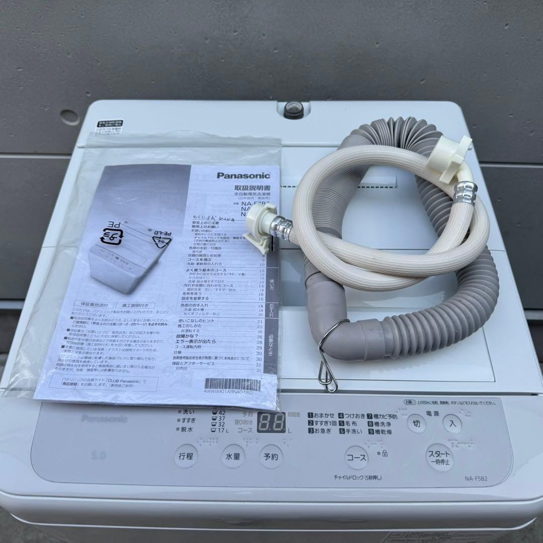 308⭐️2024年製美品★パナソニック　洗濯機　5KG 一人暮らし　最新モデル