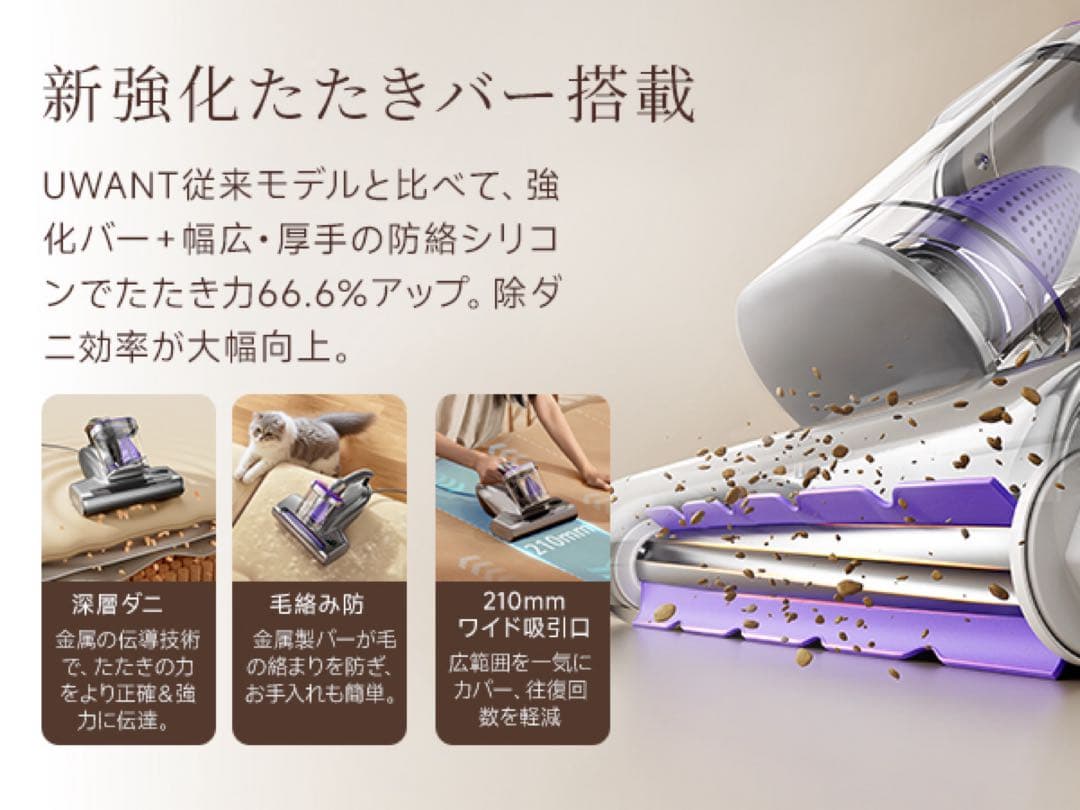 uwant m600 布団クリーナー 18KPa強力吸引 65℃熱風乾燥