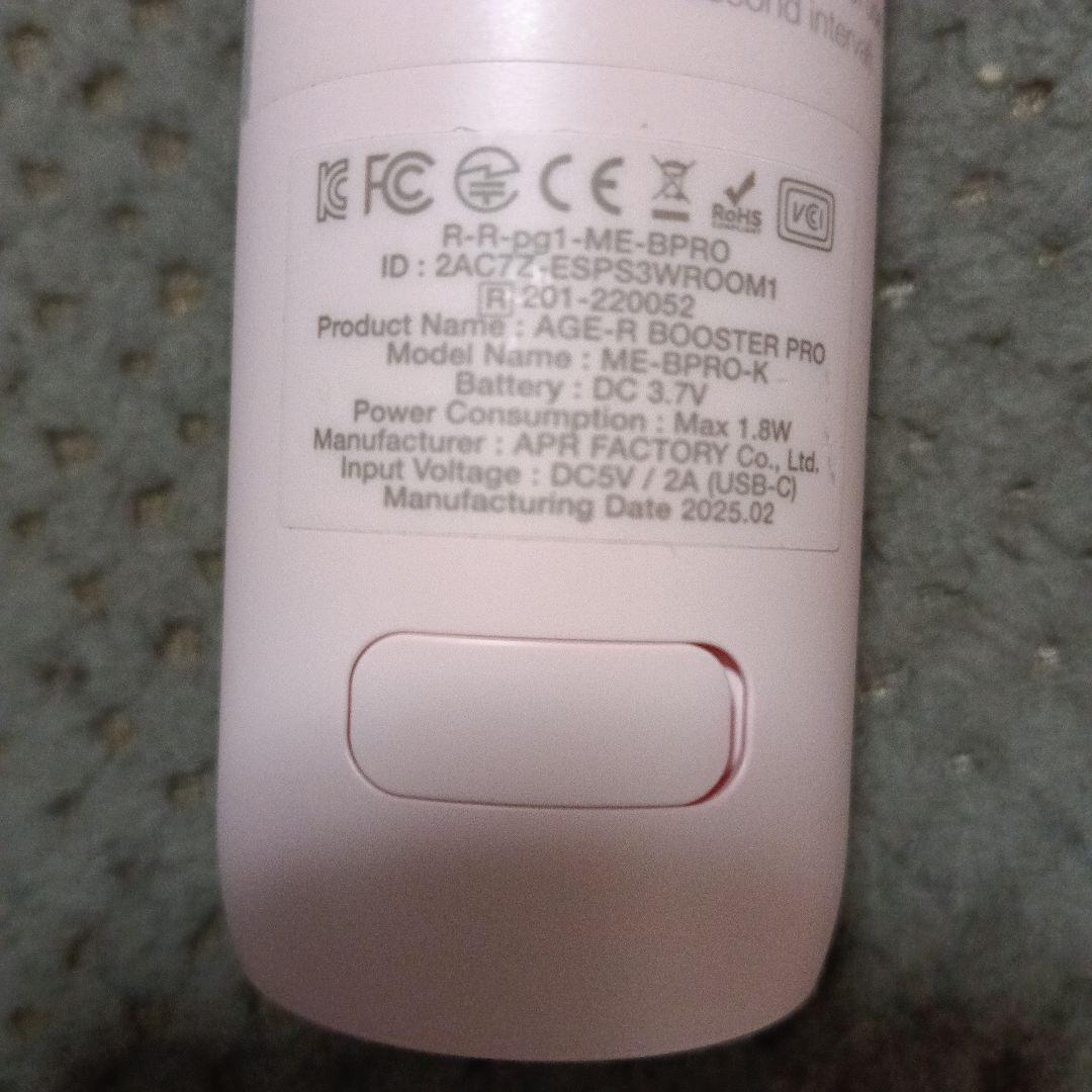 medicube メディキューブ AGE-R ブースター プロ