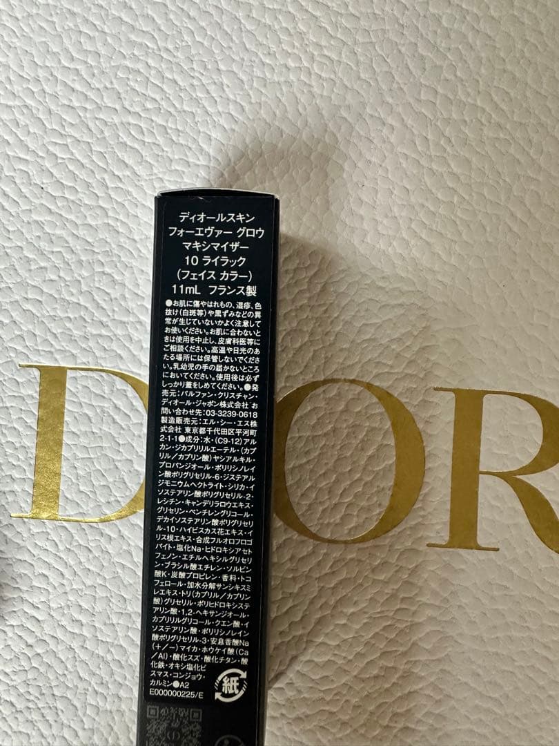 Dior ディオールスキンフォーエヴァーグロウマキシマイザー10ライラック極美品