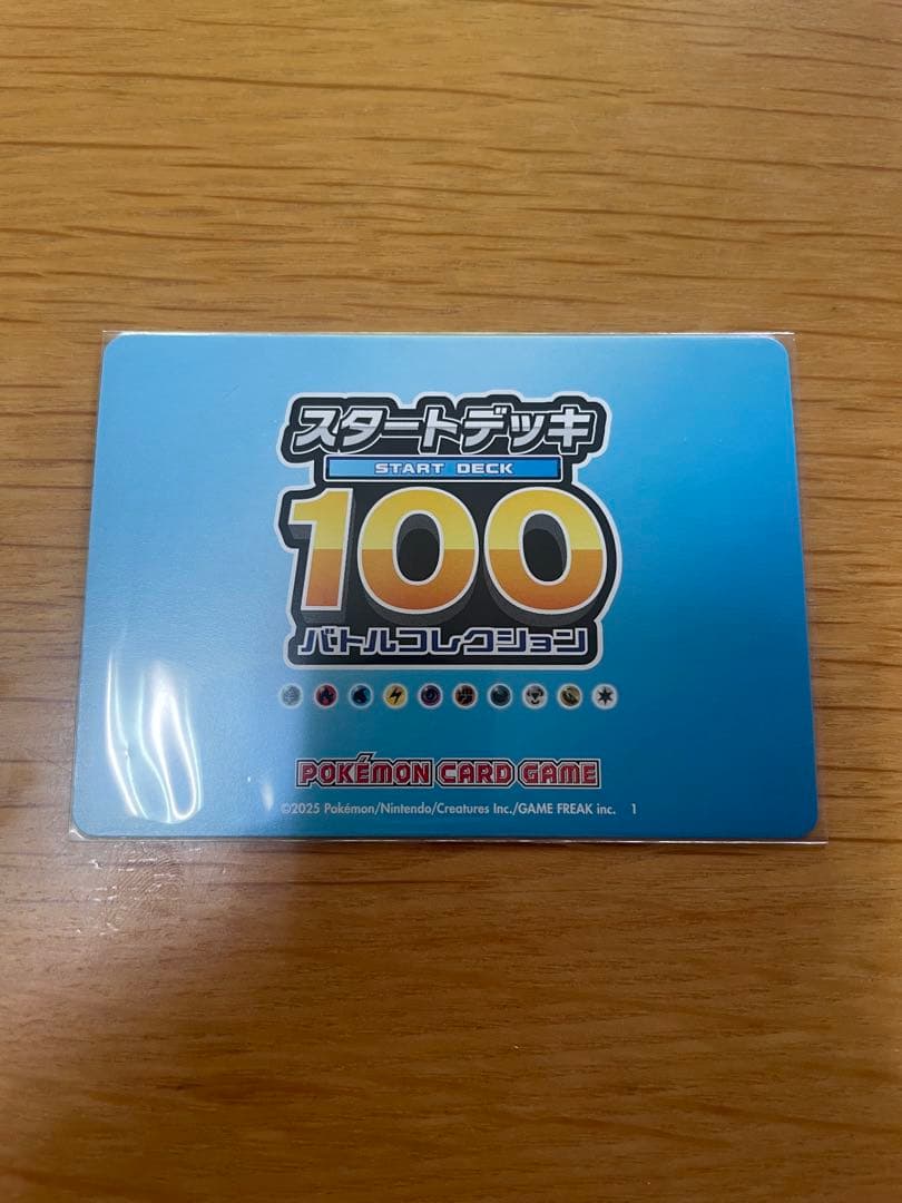 美品⭐︎スタートデッキ100 ピカチュウex 764/742 SAR 025