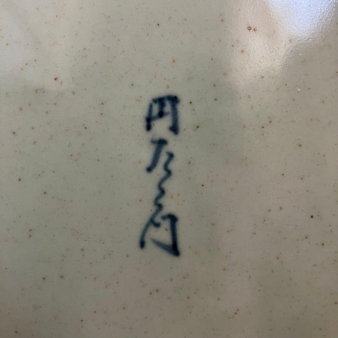 円左ヱ門 南蛮人模様 飾り皿 約29.3cm
