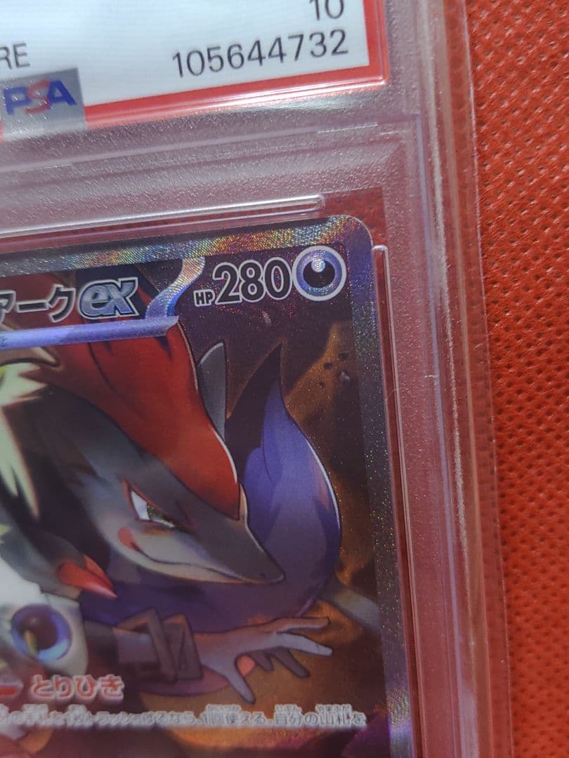 Nのゾロアークex リーリエのアブリボン　PSA10 2点セット