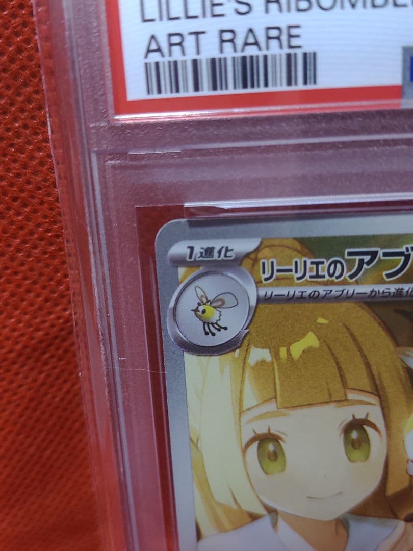 Nのゾロアークex リーリエのアブリボン　PSA10 2点セット