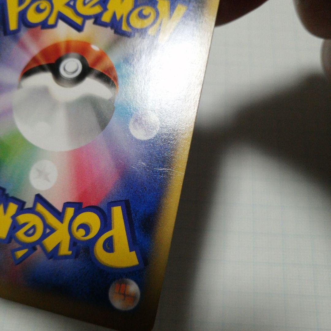ポケモンカード　Mリザードンex　rr