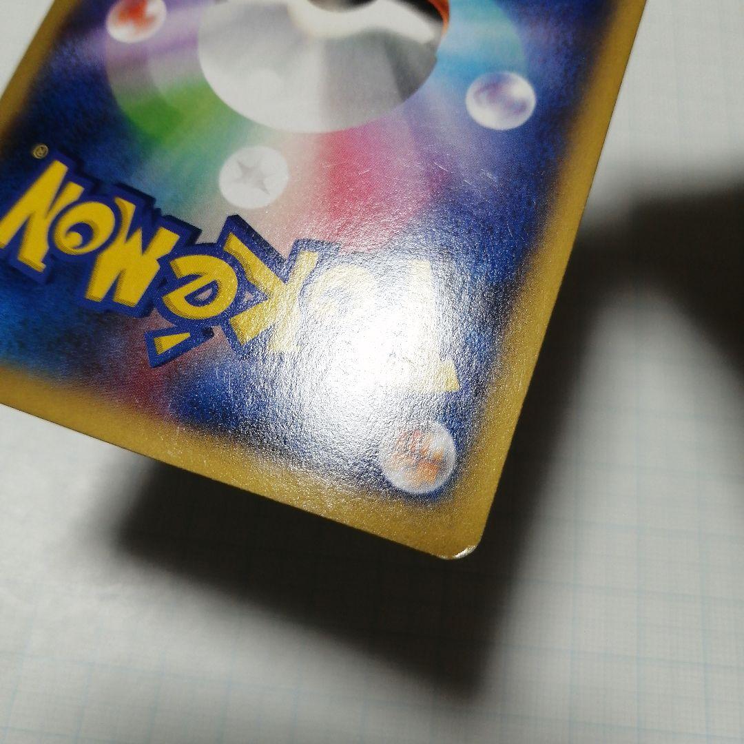 ポケモンカード　Mリザードンex　rr