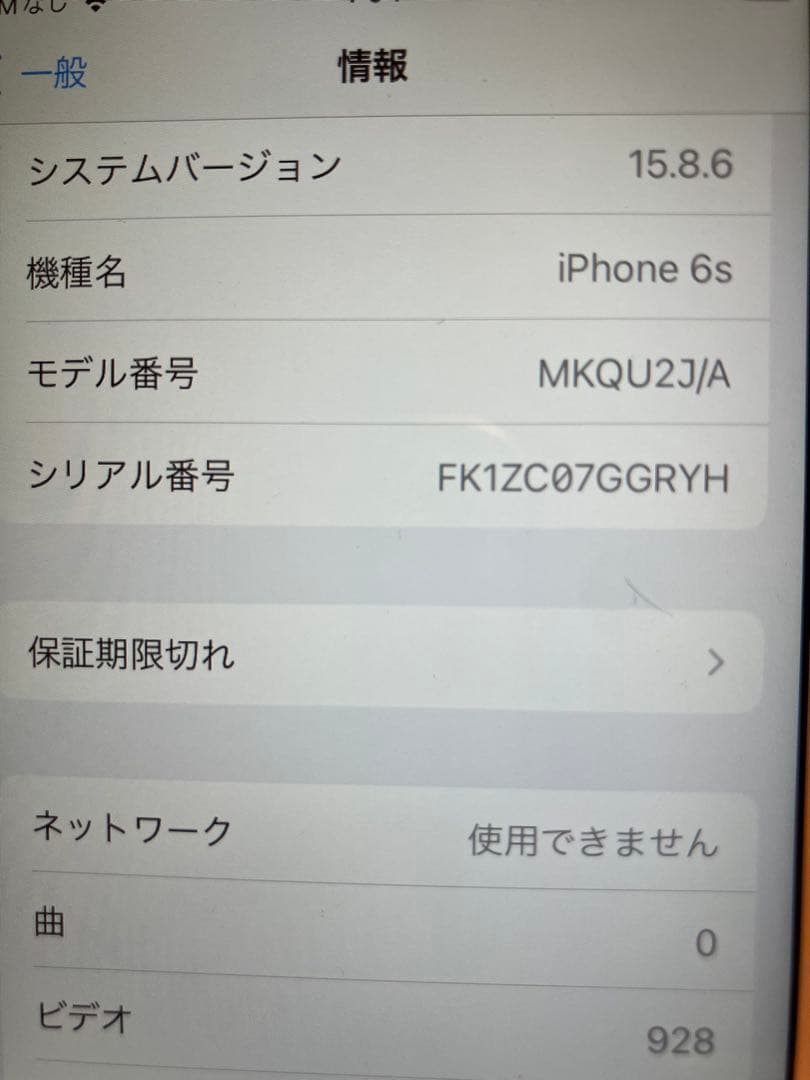 Apple iPhone 6s シルバー 本体