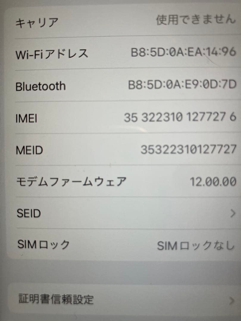 Apple iPhone 6s シルバー 本体