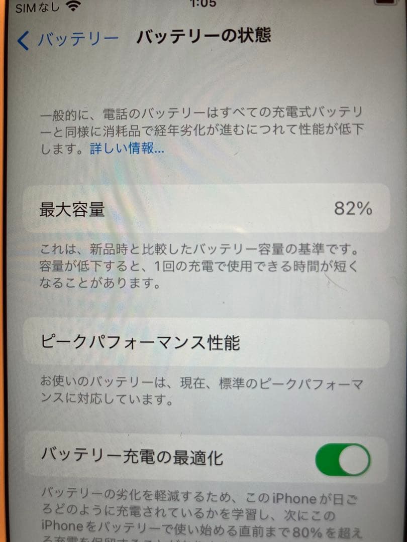 Apple iPhone 6s シルバー 本体