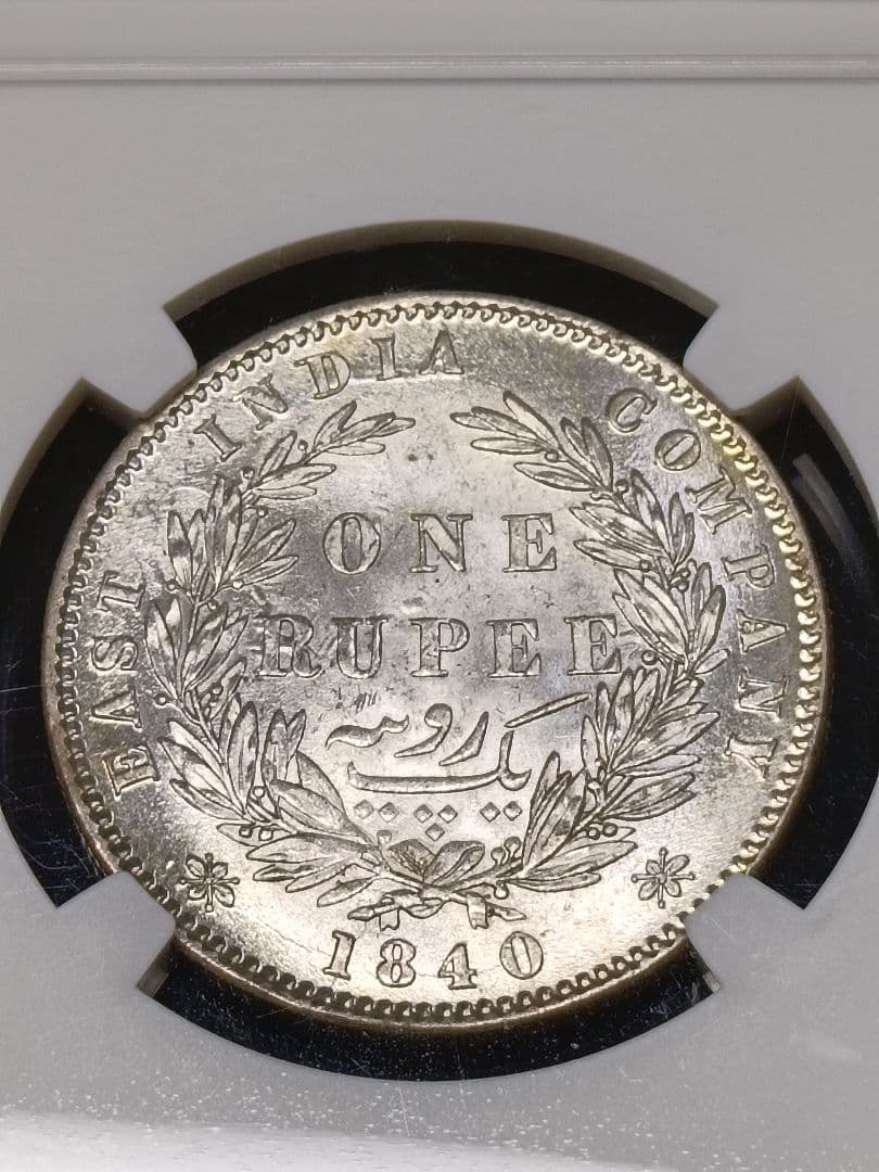 MS63 ヤングヘッド 1840 インド ヴィクトリア 1ルピー 英国 銀貨