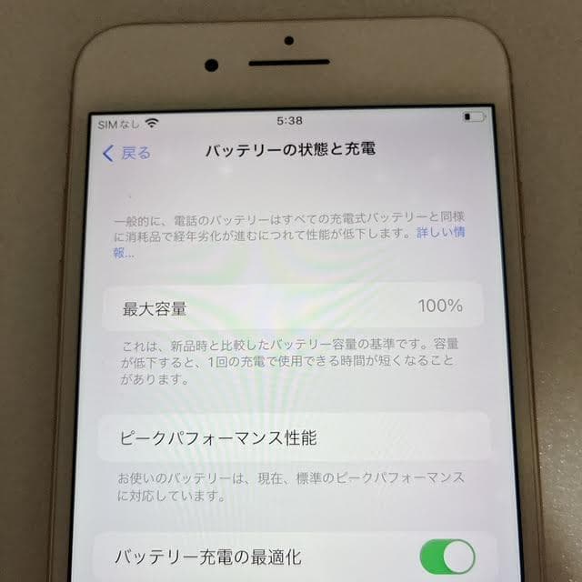 【美品】iPhone8 Plus 256GB ゴールド バッテリー100%