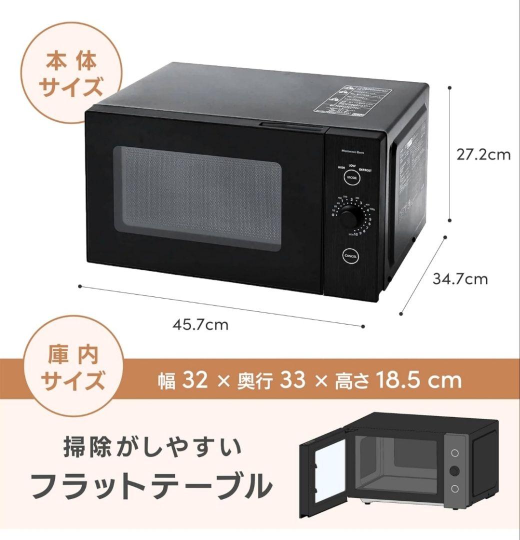 【 美品 】山善 電子レンジ ブラック ERL-018F(B) 黒 新生活