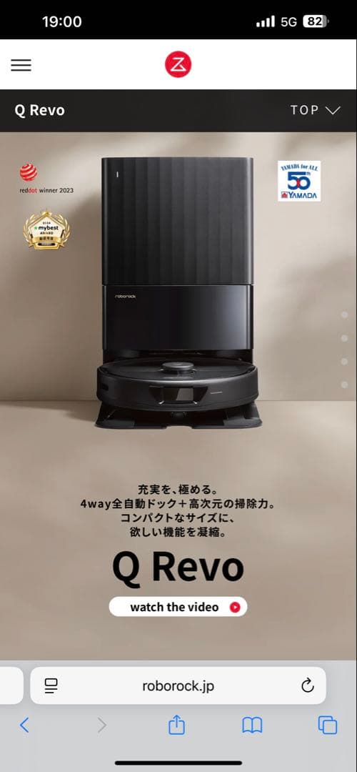 Roborock Q Revo ロボット掃除機 本体