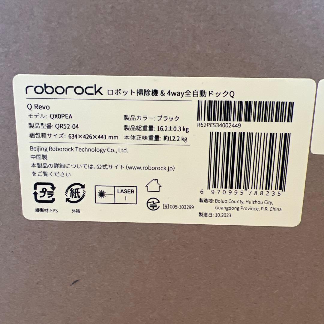 Roborock Q Revo ロボット掃除機 本体