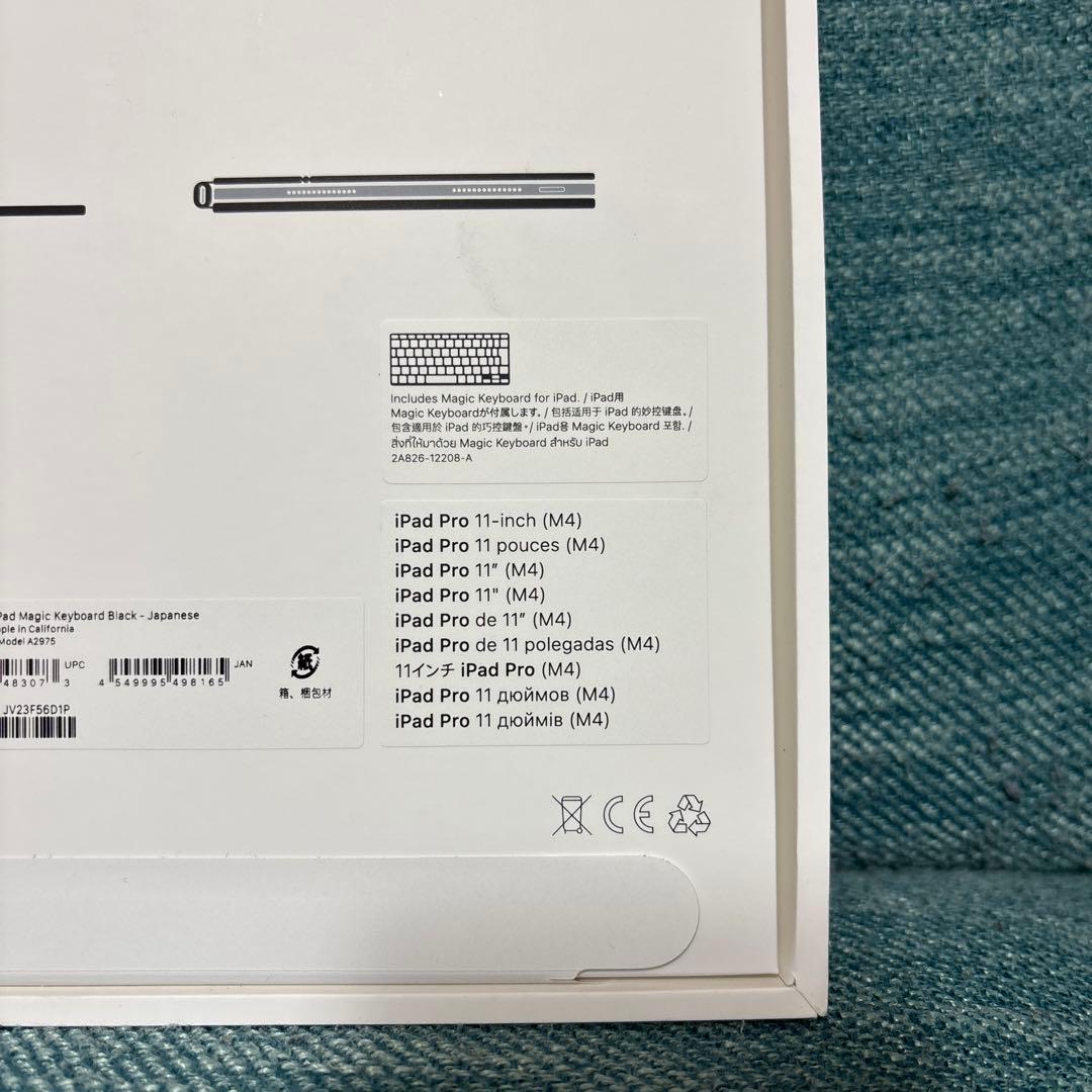 iPad Pro用Magic Keyboard（M4）
