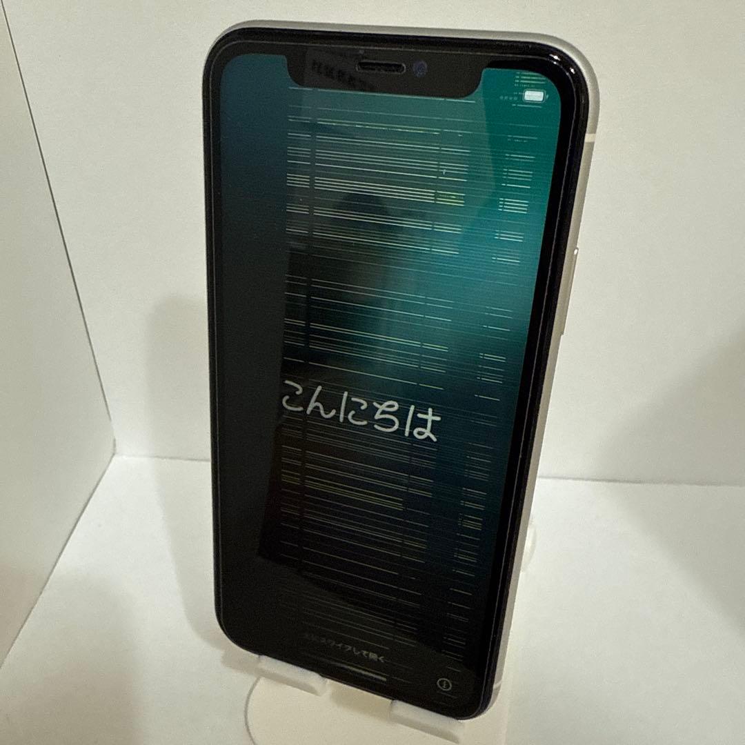 iPhone11 128GB ホワイト