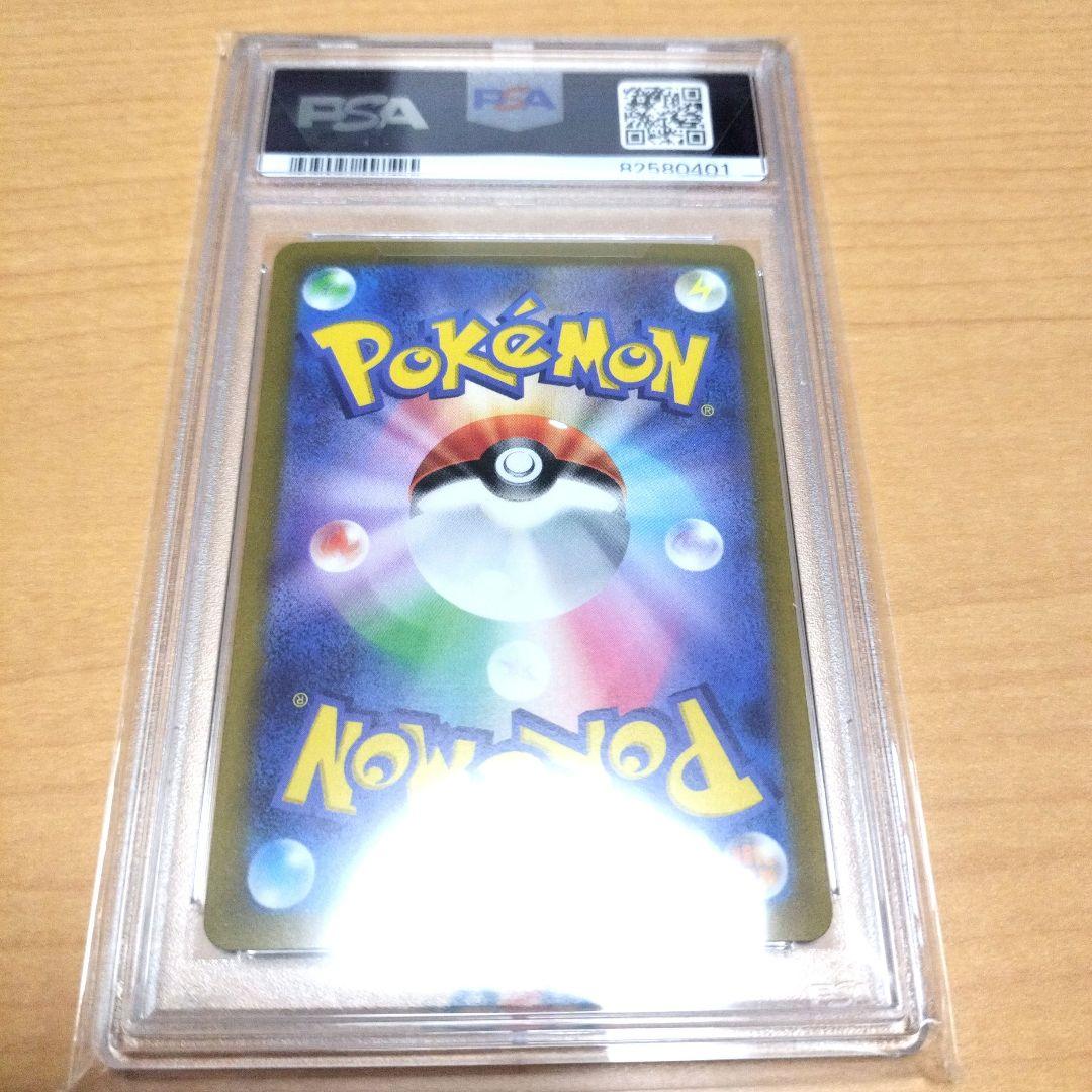 【PSA10】マスカーニャex SAR トリプレットビート096/073 完美品