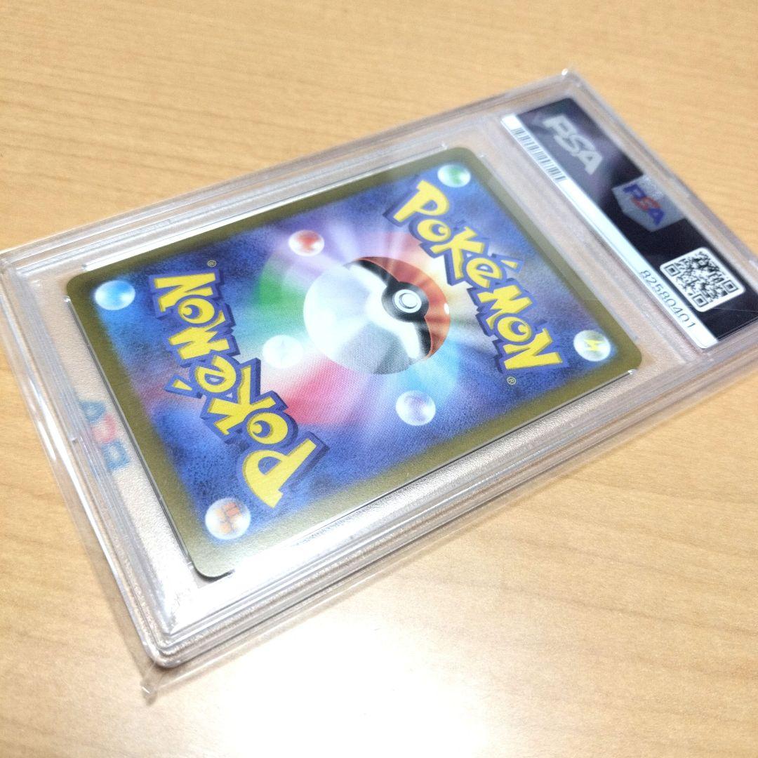 【PSA10】マスカーニャex SAR トリプレットビート096/073 完美品