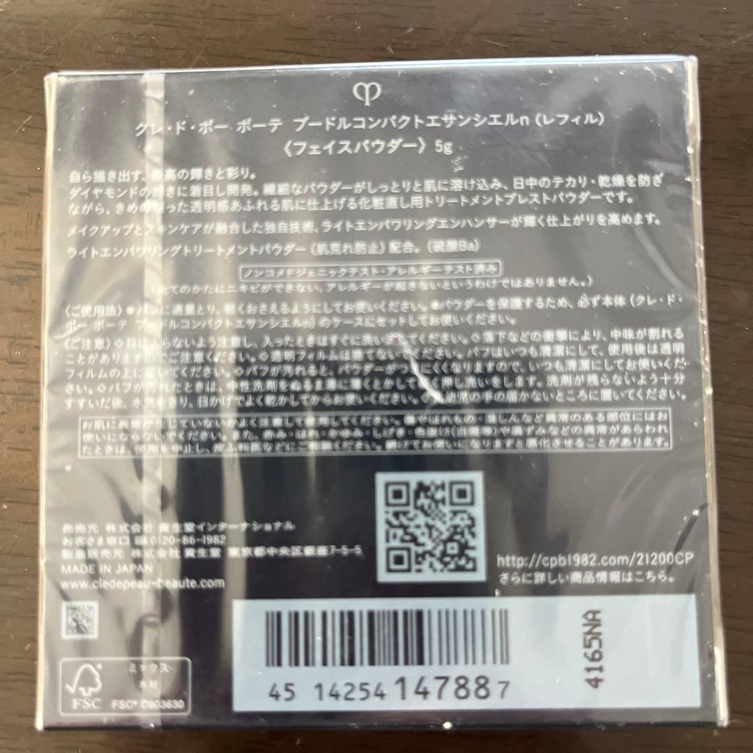 ☆ゆまら☆クレドポーボーテ プードルコンパクトエサンシエルn
