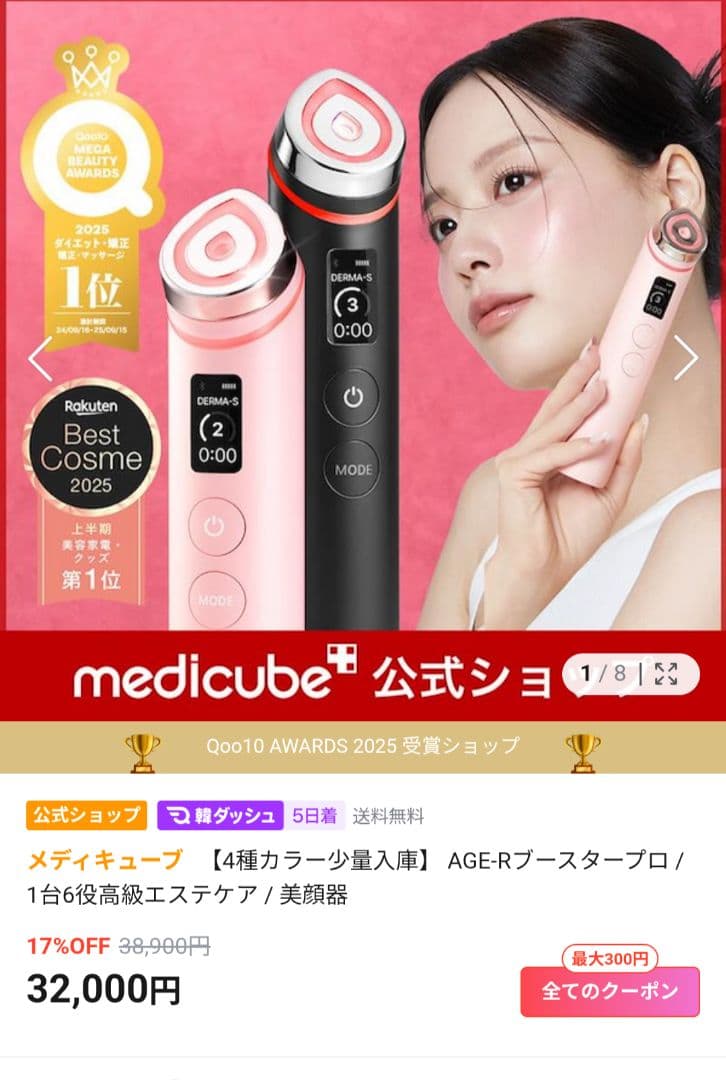 メディキューブ　AGE-R ブースタープロ 美顔器 ブラック