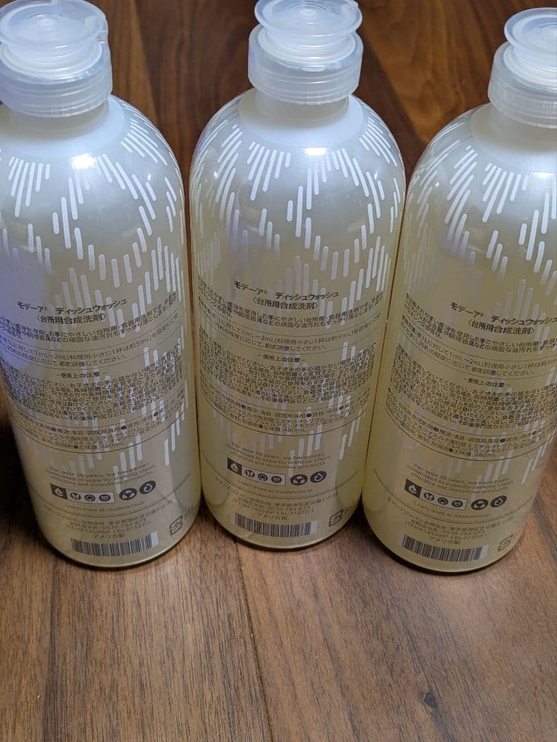 モデーア ディッシュウォッシュ480ml 食器用洗剤