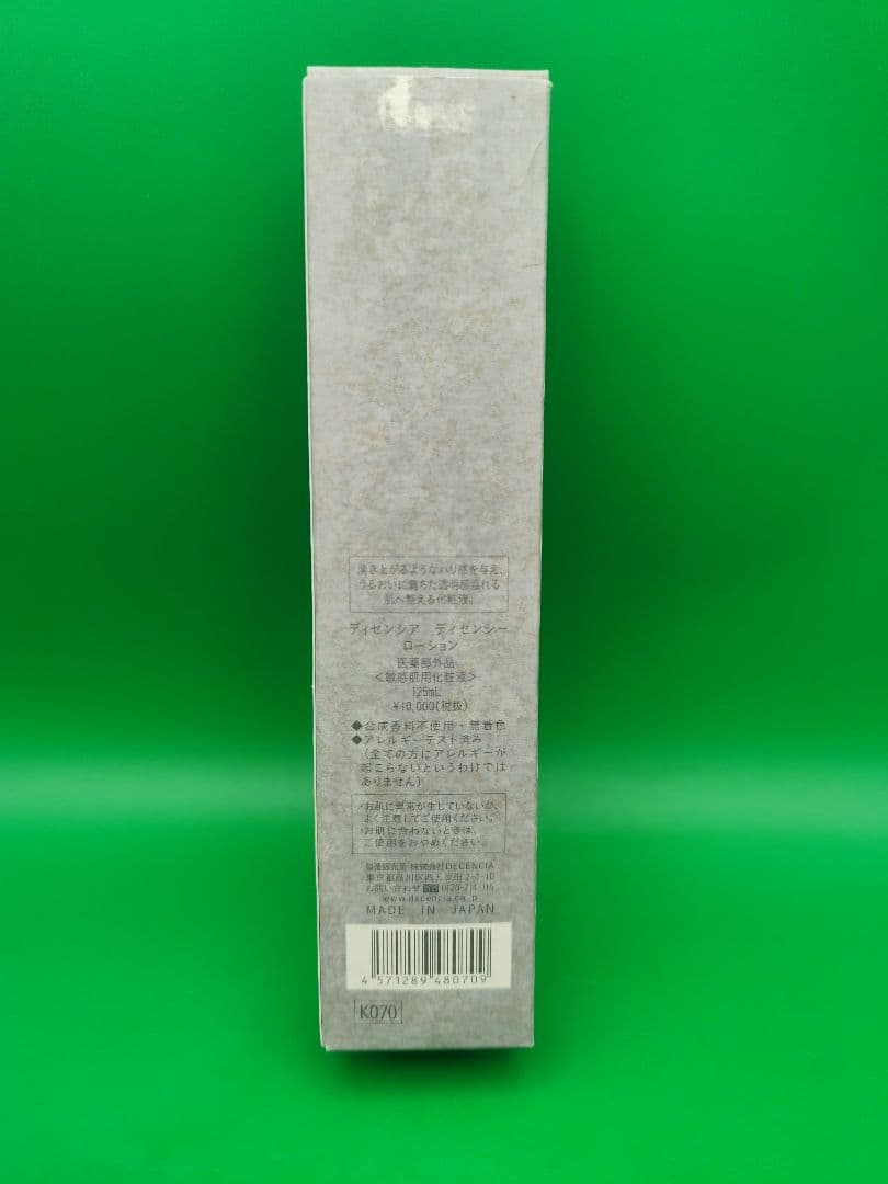新品未使用　ディセンシア　ディセンシー　ローション　125ml