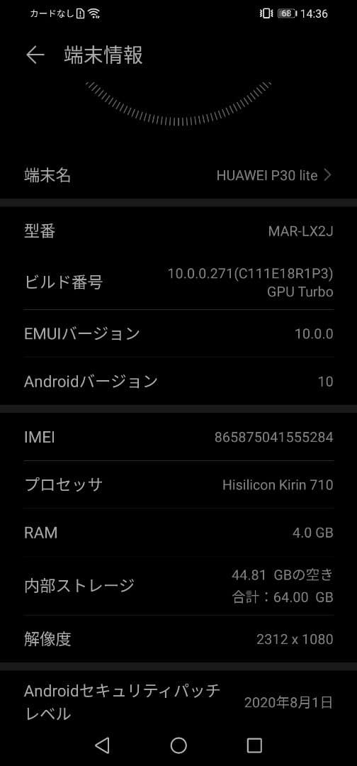 【説明欄必読】HUAWEI P30 lite スマートフォン　【中古美品】