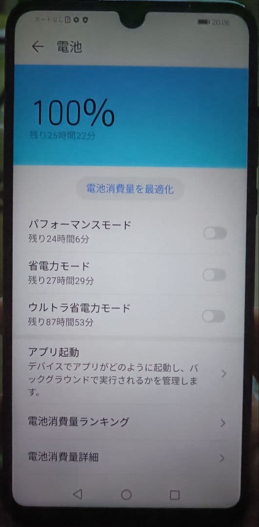 【説明欄必読】HUAWEI P30 lite スマートフォン　【中古美品】
