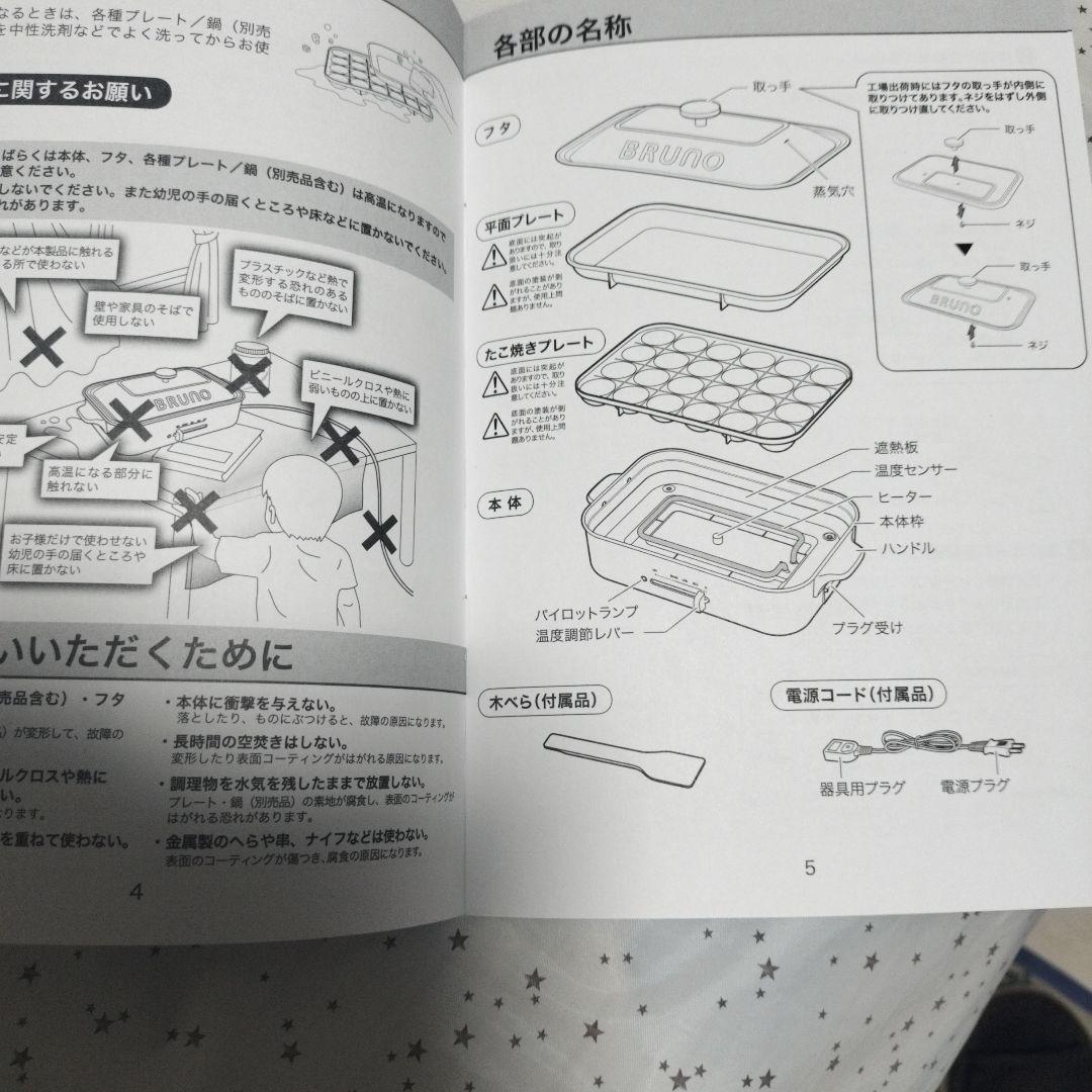 BRUNO コンパクトホットプレート 赤 ＢＯE021