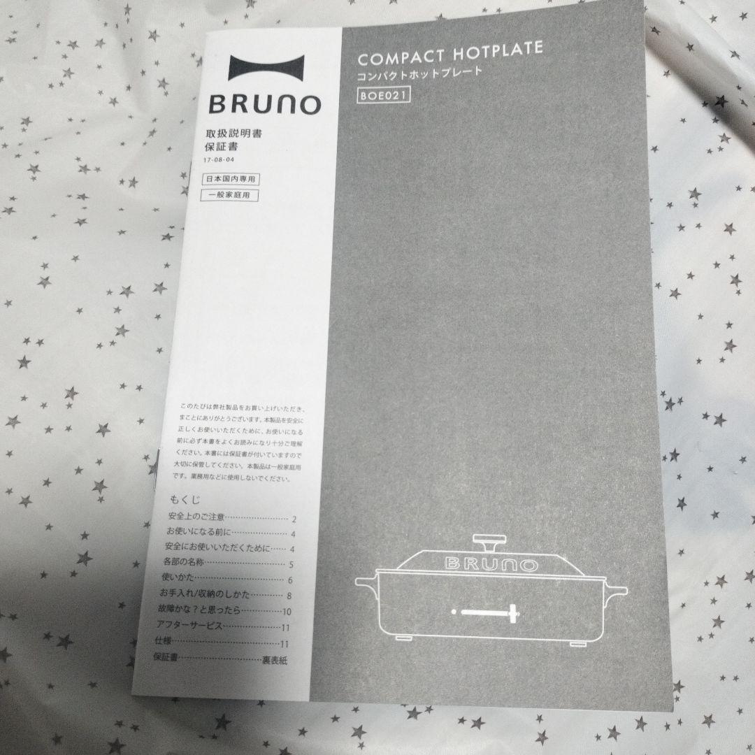 BRUNO コンパクトホットプレート 赤 ＢＯE021