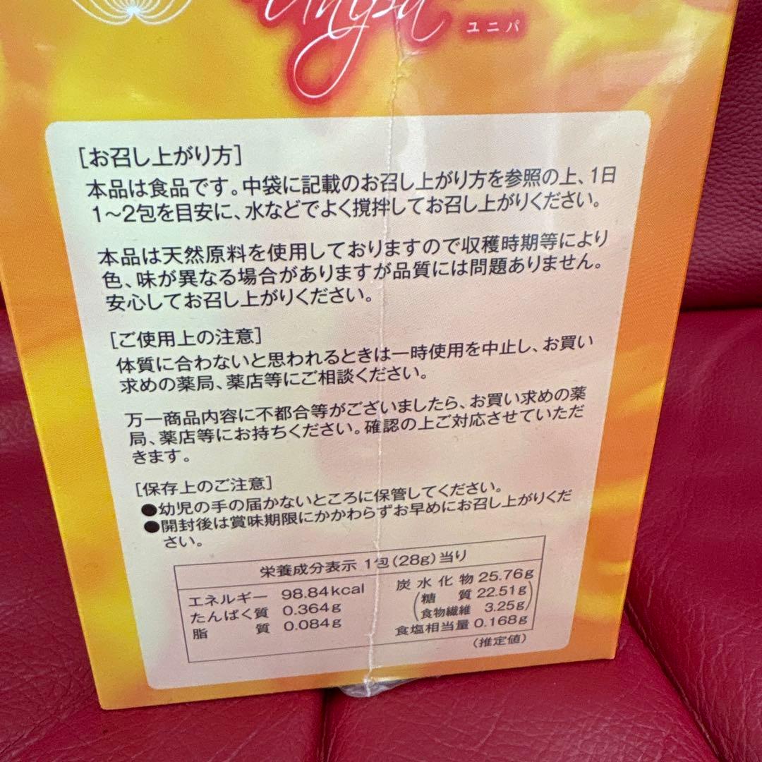 ユニパ Unipa ダイエットサポート飲料 15包