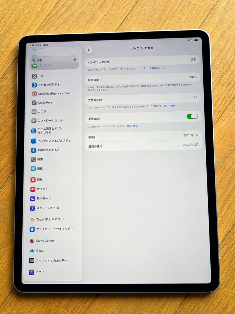 iPad Air 13インチ M3チップ（2025）ブルー 256GB WiFi