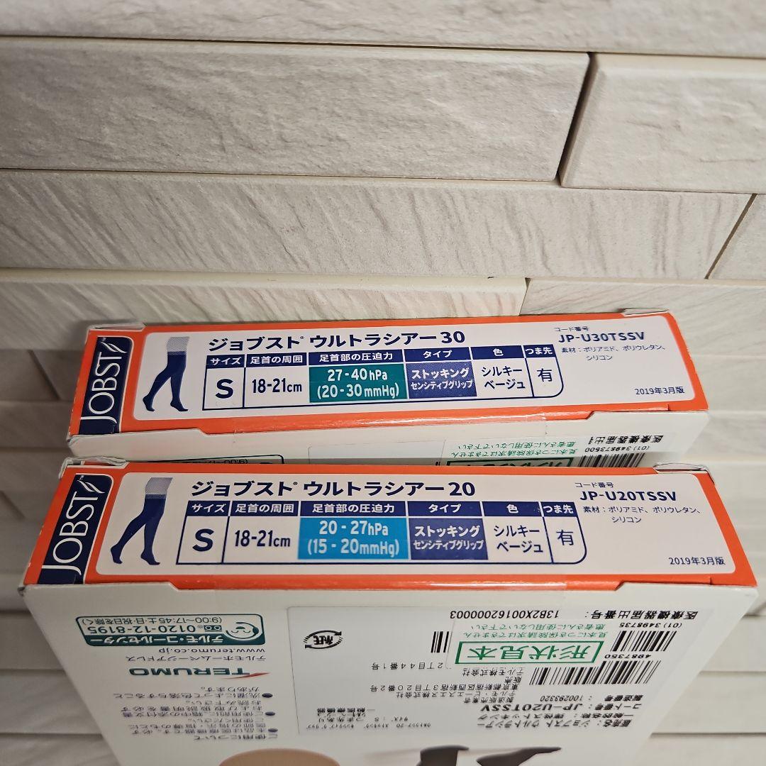 ◾ジョブストJOBST ULTRA SHEER　20&30 サイズ S