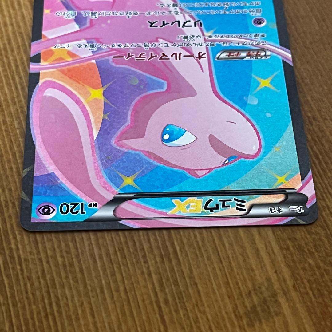 ポケカ ミュウ EX SC