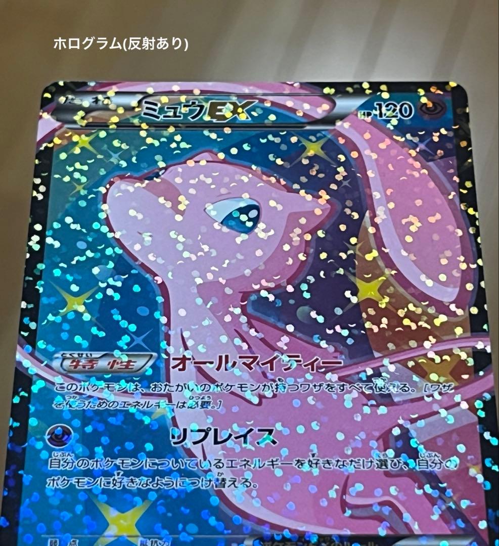 ポケカ ミュウ EX SC
