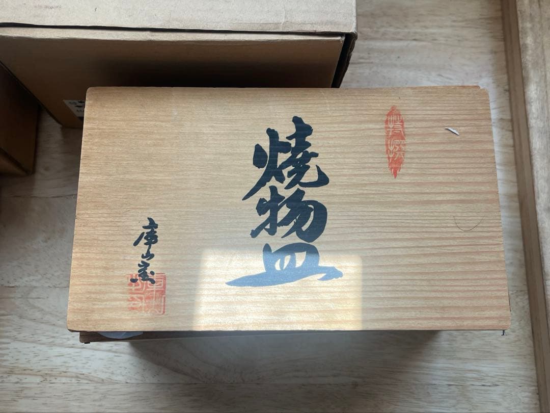 木箱入り食器 銘々皿 鉄器 金盃 有田焼　陶器　茶碗　七宝焼　香梅　10個