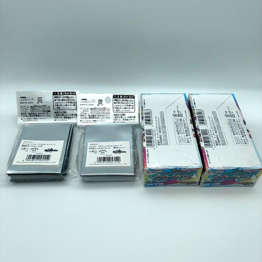 新品未開封2boxセット デュエルマスターズ 超感謝祭ファンタジーBEST