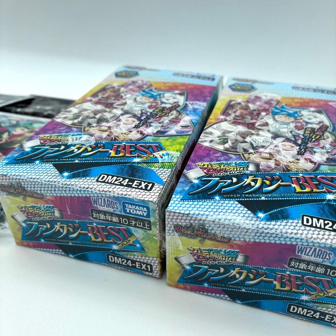新品未開封2boxセット デュエルマスターズ 超感謝祭ファンタジーBEST